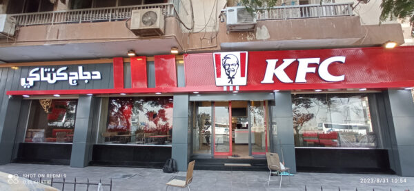 Kentucky Fried Chicken Sheraton Alexandria